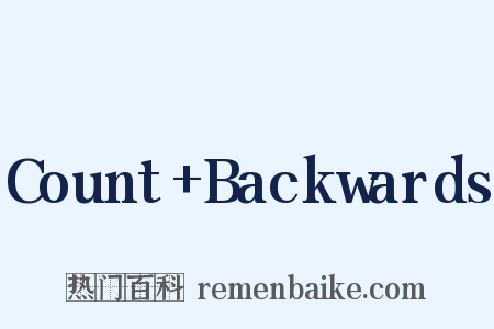 Count+Backwards是什么意思的图片